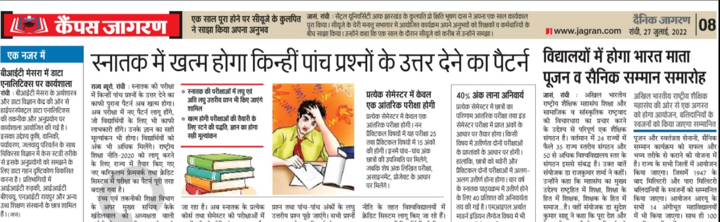 Dainik Jagran 27 July 2022