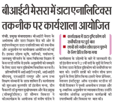 Hindustan 27 August 2022