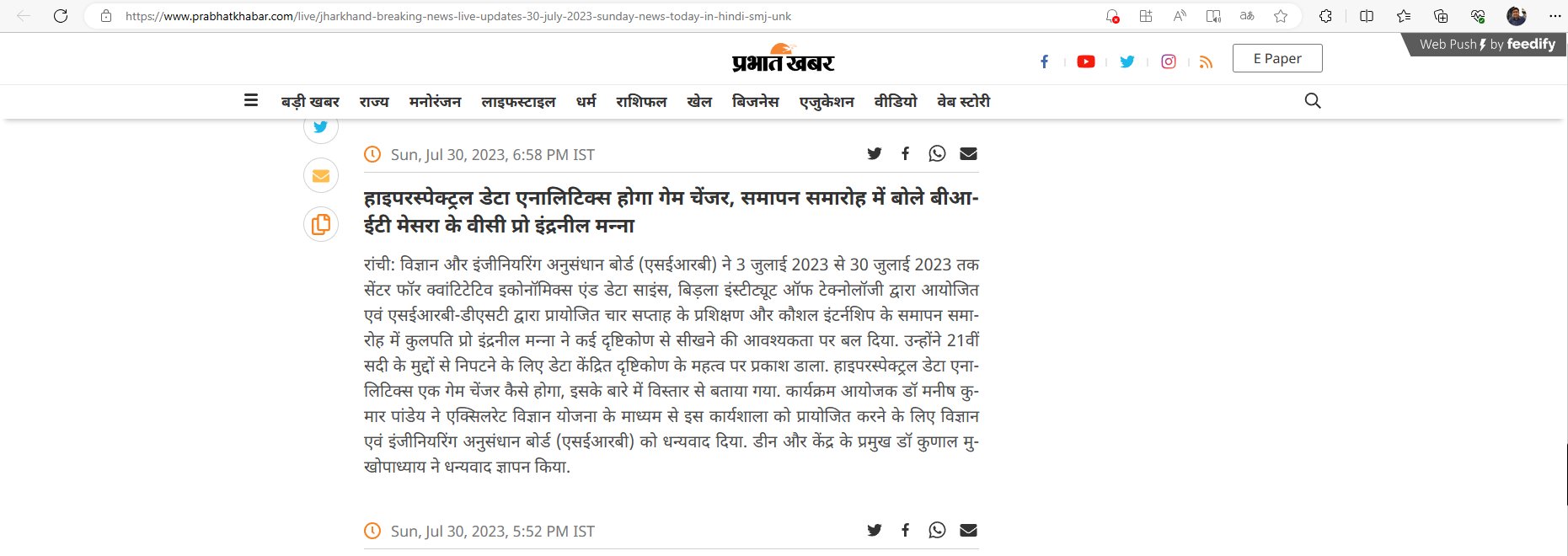 Prabhat Khabar 1